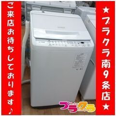 C2575 日立 HITACHI 洗濯機 2023年製 BW-V70J 7kg 1年保証 送料B