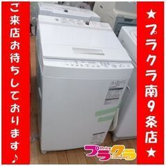 C2576　東芝　TOSHIBA　洗濯機　2018年製　AW-7...