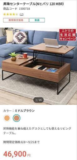 美品　昇降センターテーブル\n\n ほぼ未使用