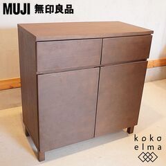 人気の無印良品(MUJI)の木製キャビネット・木製扉・タモ材です...