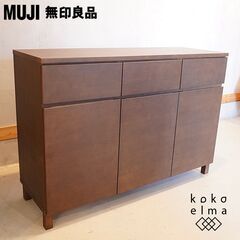 人気の無印良品(MUJI)のタモ材 キャビネット・木製扉！ナチュ...