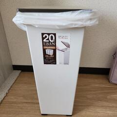 ゴミ箱 20L 引き取り限定