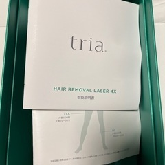 トリア・パーソナルレーザー脱毛器 4X(箱一部欠損、充電器アリ)