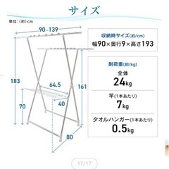 物干し竿