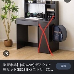 ニトリ商品　マグネットボード付ディスク