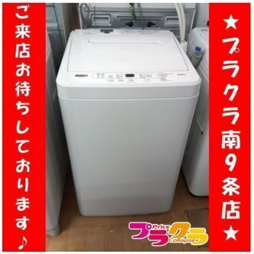 C2578　YAMADA　ヤマダ　洗濯機　2022年製　YWM-T60H1　6kg　1年保証　送料A　札幌　プラクラ南9条店