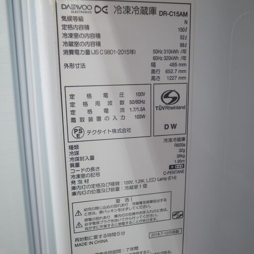 大宇 150L 冷蔵庫 DR-C15AM 2018年製 モノ市場半田店 119