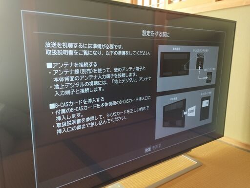 東芝 REGZA 55J10 55インチ 液晶テレビ レグザ 中古品