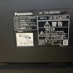 パナソニック ビエラ  49型　TH-49D300  Apple TV 第3世代　