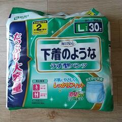 値下げ！ 大人用紙パンツ L30枚入り