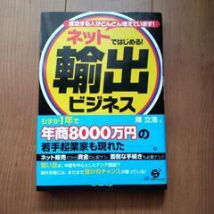 【予定者決まりました】書籍　無料です