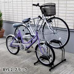 アイリスオーヤマ 自転車スタンド 2台用 省スペース