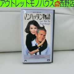 VHS マンハッタン物語 日本語字幕 モノクロ スティーブマック...