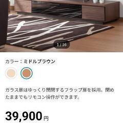 美品　半年前購入　幅180cmテレビ台

