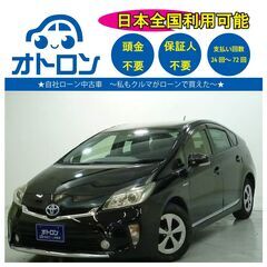 【🚙自宅で買える❕❔🚙】トヨタ　プリウス【🚙完全自社ローン🚙】