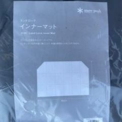 【未開封品】スノーピーク　ランドロック　インナーマット TM-050R