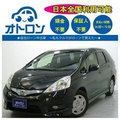 【🚙自宅で買える❕❔🚙】ホンダ　フィットシャトル【🚙完全自社ローン🚙】