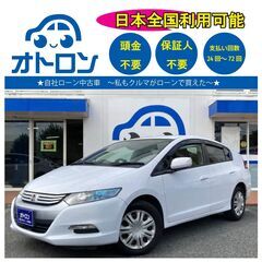 【🚙自宅で買える❕❔🚙】ホンダ　インサイト【🚙完全自社ローン🚙】