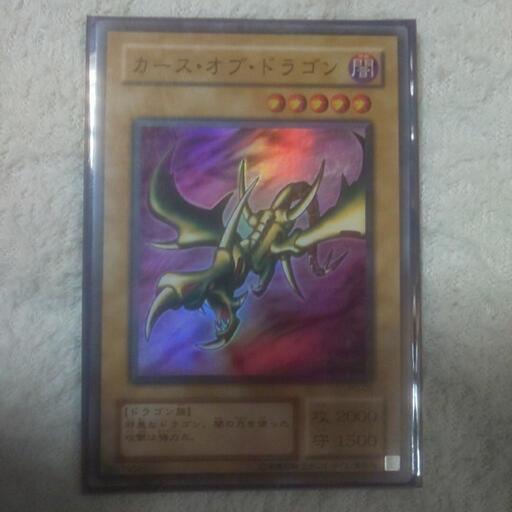 カースオブドラゴン 遊戯王