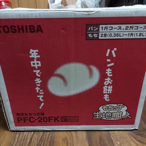 もちっこ生地職人