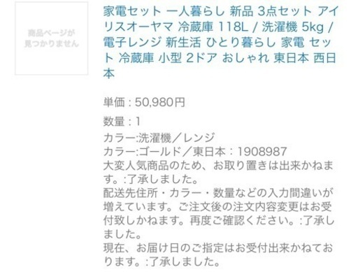 9月21日まで！3点セット家電★洗濯機 冷蔵庫 電子レンジ★