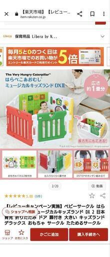 ハラペコあおむしのベビーサークル