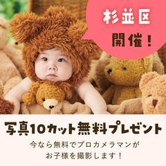 《11/14開催》【完全無料】プロが撮影！お子さま撮影会&FP相...