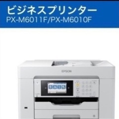 EPSON  ビジネスプリンターA3 黒インク2個付き