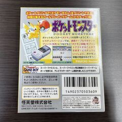 ゲームボーイソフト GBソフト ポケットモンスター ピカチュウ版 黄