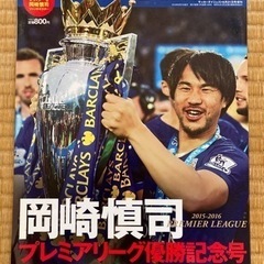 サッカーの雑誌  ガンバ大阪の帽子  キーホルダー  ハンカチ