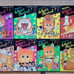 小林まこと　What's Michael　1～8巻