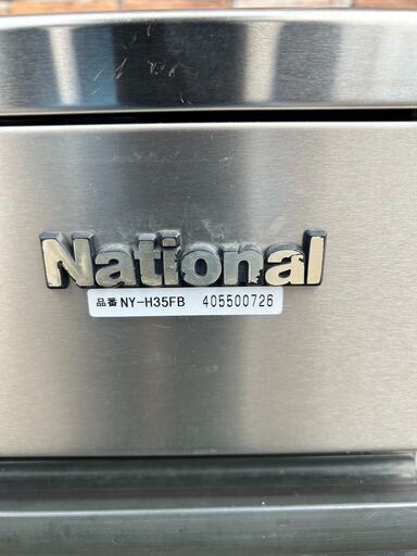 業務用製氷機 ナショナル NY-H35FB