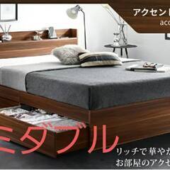 セミダブル・Newデザイン2杯収納コンセント付き・アクセントブラウン 7-5 セミダブル・Newデザイン2杯収納コンセント付・アクセントブラウン・7139