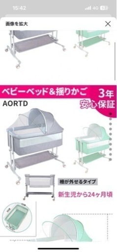 【 未使用品 】ベビーベッド \u0026 ゆりかご