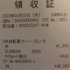 美品　自転車　値下げしました。-週刊少年ジャンプ 2000年1号※ストーンオーシャン 新連載 巻頭カラー