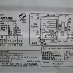 洗濯機 4.5kg 2022年製 Haier JW-C45D ホワイト 一人暮らし 家電 ハイアール 苫小牧西店