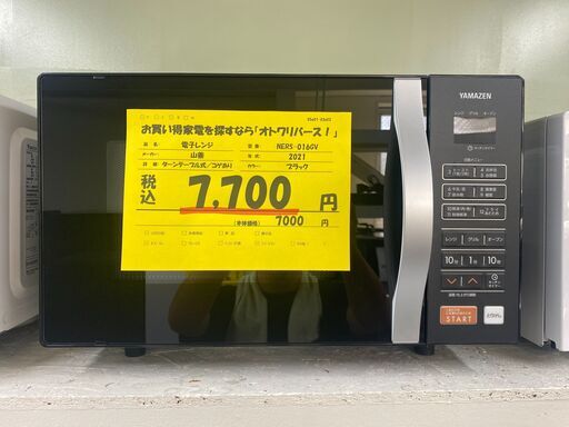 宇都宮でお買得な家電を探すなら『オトワリバース!』 オーブンレンジ 山善 NERS-016GV 2021 ブラック 中古品