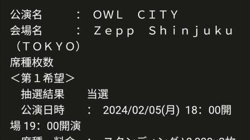 その他 owl city concert