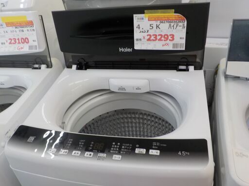 【セール】 Ｇ：362932　　4.5K　ハイアール　2023 洗濯機