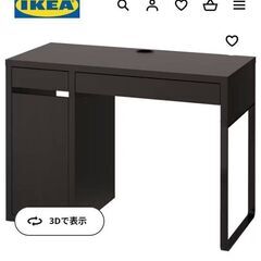 IKEA　パソコンデスク　ミッケ　MICKE