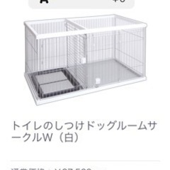 犬用　木製ツールームサークル　トイレしつけ用