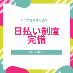 ＜勤務時間・日数の相談も可＞倉庫内作業スタッフ♪日払い可◎50代...