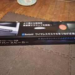 ③📱でも📺️サウンドバースピーカー📢Bluetooth内臓