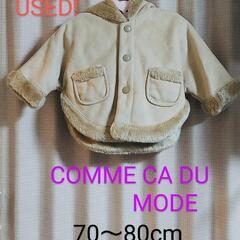 USED! ベビー服　COMME CA DU MODE　暖かいア...