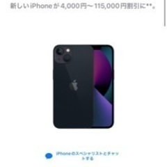 iPhone13 128G