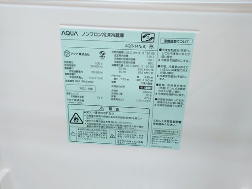 安心の除菌洗浄済AQUA 2ドア冷蔵庫 2022年製 保証有り【愛千143】