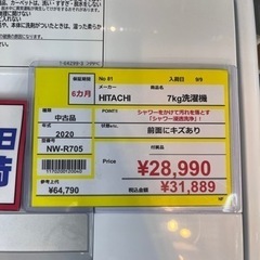 ⭐️HITACHI⭐️日立⭐️2020年式　7kg洗濯機　NW- R705 81
