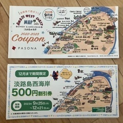中古名古屋市の宿泊券/旅行券を格安/激安/無料であげます・譲ります