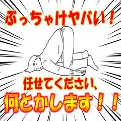 土日休み！未経験歓迎☆社宅費5万円補助、駅チカ徒歩5分！年間休日...