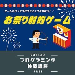 【無料】沖縄女子短期大学　親子ゲームプログラミング講座